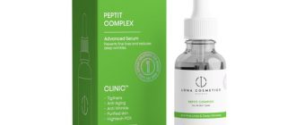 Peptit Complex Gençleştirici Serum